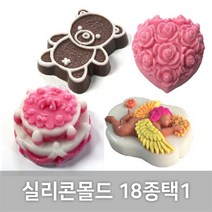 [엔피솝]1구 실리콘몰드18종택1(비누몰드 비누만들기) 천연화장품 만들기DIY, 09.꽃을 든 아기천사(100g)