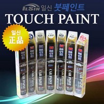 일신 현대자동차 붓페인트 에보니블랙 54-EB, 1개