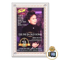 이미자-올드송100곡(SD카드)/엘레지의여왕/동백아가씨/여자의일생/그리움은가슴마다/기러기아빠/노래는나의인생/사은품CD증정