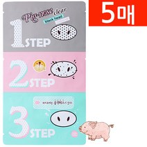 홀리카홀리카 피그노즈 클리어 블랙헤드 3-step 키트, 1개입, 5개