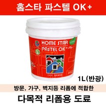 삼화페인트 홈스타 파스텔 1L.다목적 리폼용 페인트.벽지 방문 용 리폼 페인트, 플로럴자르뎅, 1개