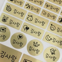 네임코코 단색 혼합형 방수 네임스티커, 52M-혼합형골드, 1set