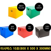 리빙홈데코 이삿짐 이사 박스 10호 그레이 이사짐 프라스틱 상자 이사용, 1개