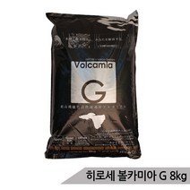 히로세 볼카미아G(8Kg) 바닥재용 여과재 수족관 소일