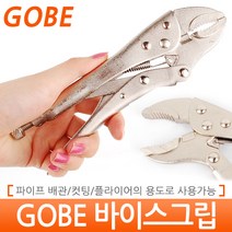 GOBE 바이스그립 락킹 철판 용접 클램프 플라이어 스패너 볼트 몽키 첼라 파이프렌치 니퍼 뺀치 공구 수공구, 선택02 GOBE 바이스그립 7인치 GBE-175