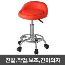 이레 진찰용의자 환의자 간이의자 보조의자, 레드