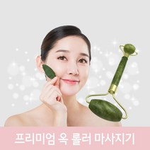 바이케이시 얼굴붓기 눈붓기 옥롤러 페이스쿨러 쿨링기 피부온도낮추기, 1개