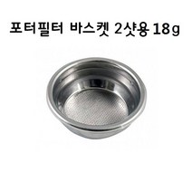 피오렌자또 바스켓 2샷 18그램