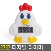 FreeManner 꼬꼬 디지털 타이머 디지털타이머 키친타이머 스톱워치 꼬꼬타이머 쿠킹타이머 탁상형스톱워치 다용도스톱워치 디지털스톱워치