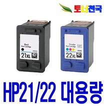 HP 21XL 22XL 대용량 F370 F2180 PSC1402 비정품잉크, 검정 대용량(표준2배), 1개입