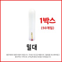 맑은양초 쌍대 밀대 돈타래 원백 불교용품 불교양초 기도초 제사초 법당초 [상품군], 1박스