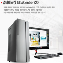 레노버 720-18icb 8세대, 레노버 720-18icb 8세대 프리도스 i5 8400+m2 128gb+500gb+8gb, 500gb제거 m2 128gb+8gb