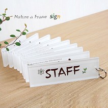 초록디자인 아크릴열쇠고리 펜션 호텔 키링 학교 락커룸키, 110분류