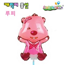 컬러룬 캐릭터풍선 루피