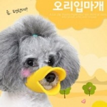 [홍스타]실리콘 오리입마개 오픈형 입마개 개짖음방지, 핑크(M)