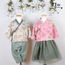 유콩이 유아 아동 아기 키즈 꽃초롱 개량한복 생활한복 남아 여아 남매룩