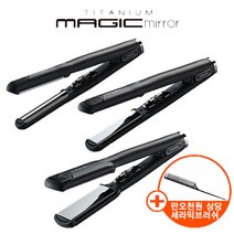 CREATE 티타늄 매직미러 II 매직기 볼륨 고데기 사은품증정 스타일링, 24mm M(미디움형), Magic Mirror