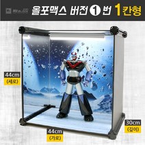 엠투블럭 [올 포맥스 버전1번 1칸형] 건담진열장 건담장식장 피규어장식장 피규어진열장 레고진열대 레고정리함 아크릴장식장 조명 진열장, 배경-CONCRETE(콘크리트)