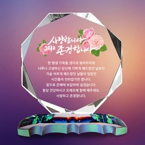 아이상패 부모님감사패 화이트팔각 크리스탈 상패 빠른배송, W팔각+경사받침(완성형-02)