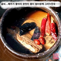 농부마을 재래식 된장담그기 풀 셋트 반말(메주 2장), 1세트