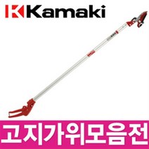 가마끼 고지가위 로프식 고지톱 원예 정원 화훼 조경 절단 전정 가지치기 정원관리 감따기 과일따기 나무, 고지톱 PS2.0