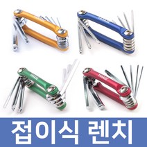야나세 접이식 렌치 휴대용 별 육각 볼 드라이버 자전거 수리 공구 용품 인라인 접렌치 스쿠터 펌프 후레쉬 세트, [4]야네세-별렌치세트
