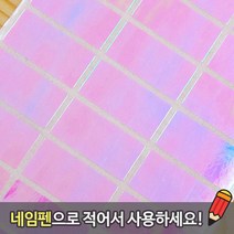 네임에이드 방수 무지스티커_NO인쇄_중형, M605-핑크폴리 중형