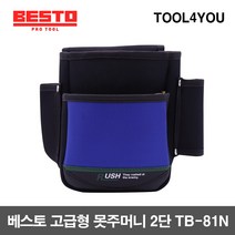 작업공구 못주머니TB81N200×180mm(1EA) :daydm, 1