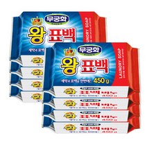무궁화 왕표백 비누 450g 세탁비누, 8개