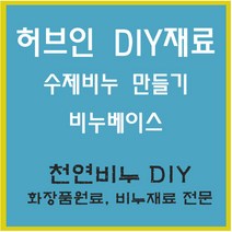 허브인] 비누 석고방향제 제작도구외 스템프 모음, 원목비누건조대5줄