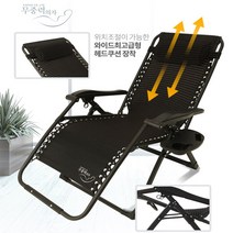 정품 무중력의자 침대의자, 스페셜프리미엄 SP1290의자트
