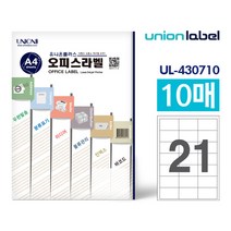 폼텍 유니온)주소용 전산 A4 라벨용지 (10매입), 21개