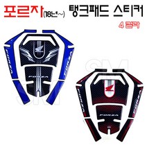 21년 포르자 탱크패드 카울패드 주유구커버 300 350 오토바이 스티커 3D 튜닝 FORZA 18년~, 탱크패드A-레드