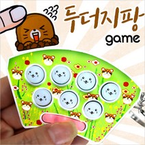 보드게임 두더지잡기 팡팡팡 순발력 미니 망치 게임, 보드 두더지팡게임