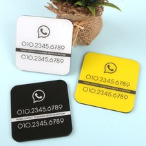 포원) 투넘버 사각 아크릴 컬러 주차번호판 차량용 전화번호 안내 알림판 악세사리, 06_정사각2 - 라벤더