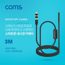 샤오미4C 5핀C타입 실용적내시경카메라/3M