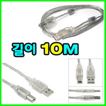 후지 ApeosPort Print C3830SD 디지털복합기 호환 USB 프린터케이블, 10m, 1개