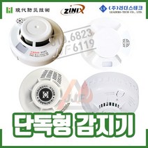 ㅁ단독형 감지기 모음 . 화재감지기. 광전식정온식감지, 1개