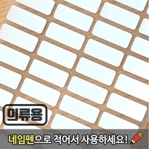 네임에이드 방수 무지스티커_NO인쇄_의류용 소형, M509-의류용 소형