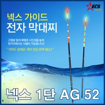 FL/넥스 전자가이드 막대찌 2단 AG 80, 오렌지, 2.0