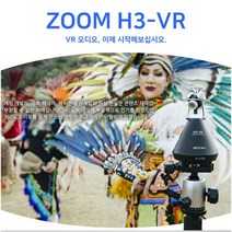ZOOM ZOOMH3VR 게임영화 360도 오디오 프로녹음기 유튜버먹방 ASMR마이크 유튜브 1인방송장비 악기연주녹음 공연장 정품만AS가능, ZOOM H3-VR(16GB)