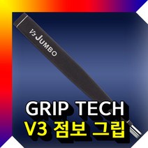 SS1705 붐 그립테크 V3 JUMBO 퍼터그립 V3 점보골프그립 골프연습기그립 스윙연습용그립, 본품선택