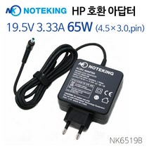 HP Envy14 시리즈 19V 3.33A 65W 외경4.5 호환 아답터