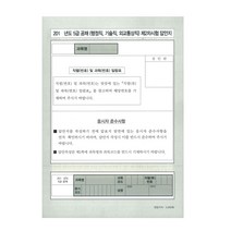 [펜마트] 공무원 시험(행정직 기술직 외교통상직) 2차시험답안지 풀제본