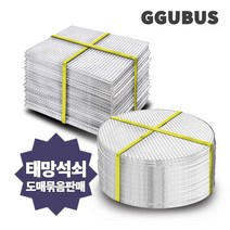 일회용 태망 석쇠 90장 / 60장 사각 원형 펜션 식당 불판 바베큐그릴, 03_드럼망석쇠-(30장묶음)