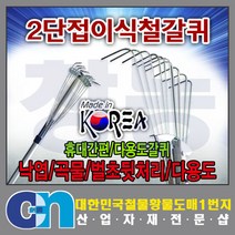 창농 다용도 2단접이식 철갈퀴 낙엽 벌초 곡물 쓸기, 1개