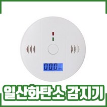 일산화탄소 LCD 감지기 . 경보기. 휴대용 가스감지. 알림