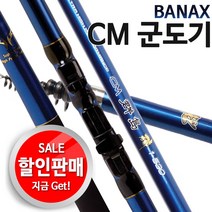 바낙스 CM 군도 낚싯대 3-53W, 혼합 색상