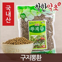 국산 구지뽕환 300g 환 약콩 가루 분말, 16HE_국산구지뽕환300g