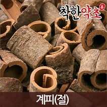 계피(절) 600g/약초/한방재료, 1개